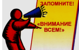 Алгоритм действий в случае объявления эвакуации