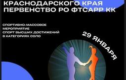танцы