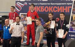 ПЕРВЕНСТВО КРАСНОДАРСКОГО КРАЯ по кикбоксингу