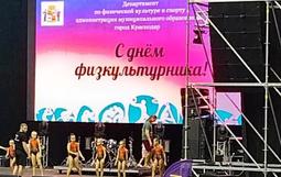 фестиваль в честь Дня физкультурника