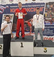 Первенство Краснодарского края по кикбоксингу 